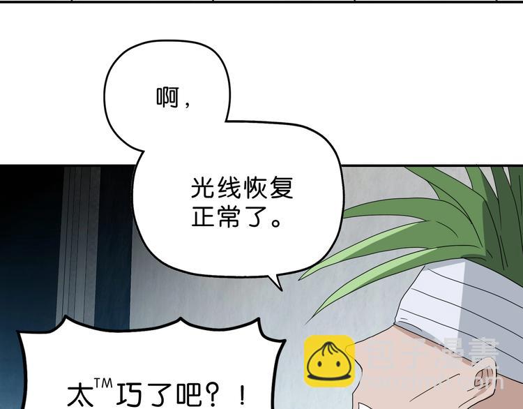第52话 只是乱杀罢了7