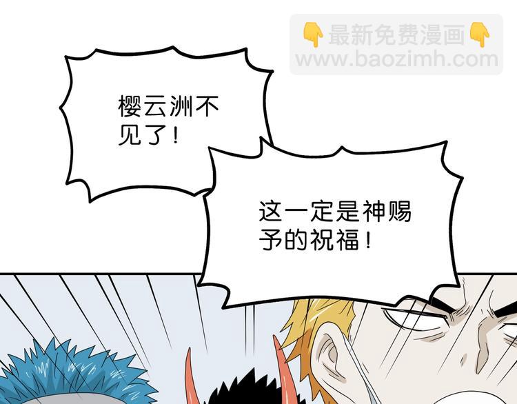 第52话 只是乱杀罢了70