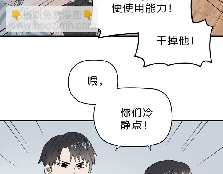 第52话 只是乱杀罢了73