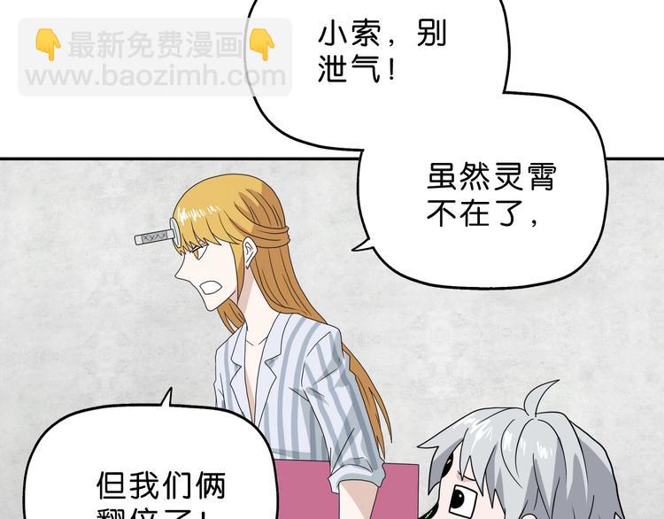 第52话 只是乱杀罢了76