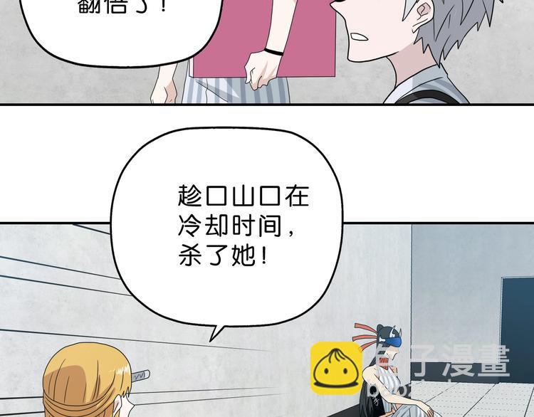 第52话 只是乱杀罢了77