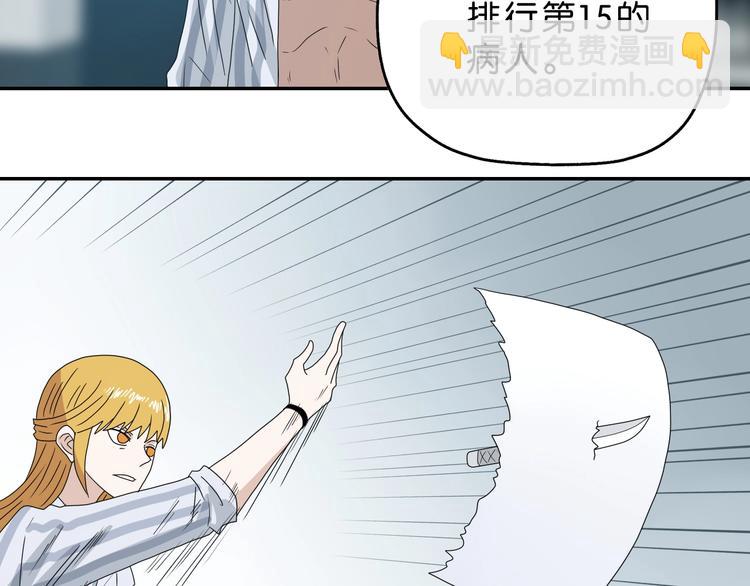 第52话 只是乱杀罢了80