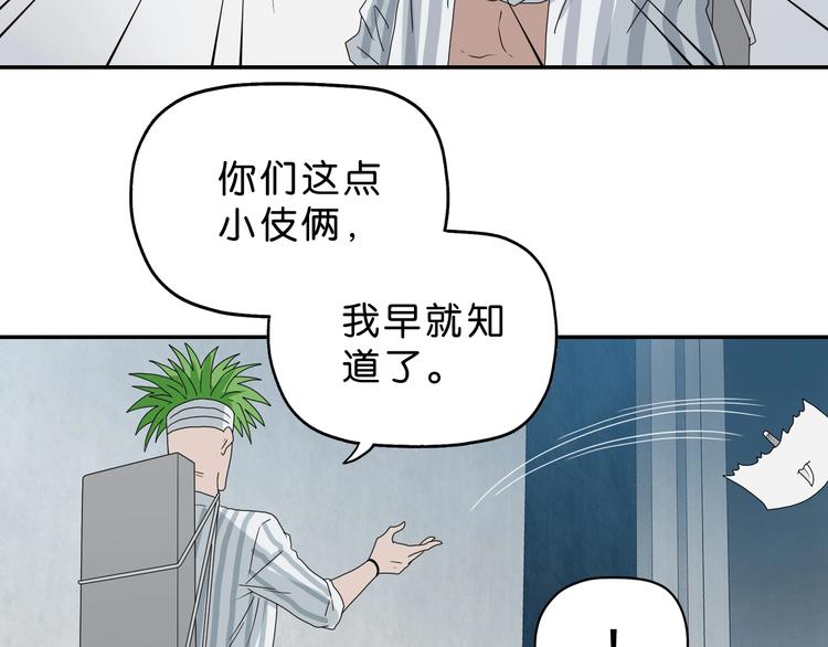 第52话 只是乱杀罢了83