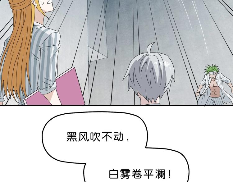 第52话 只是乱杀罢了87