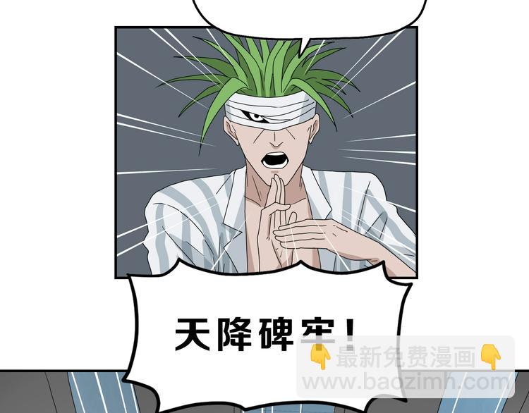 第52话 只是乱杀罢了88