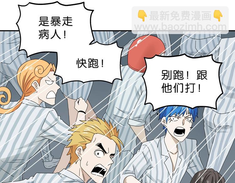 第53话 极限一换一116