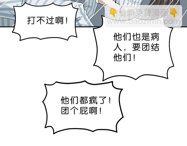 第53话 极限一换一117
