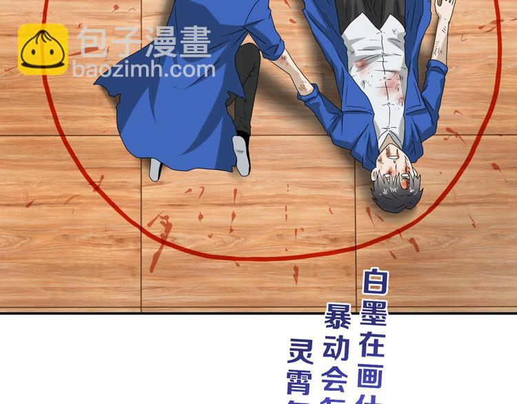 第53话 极限一换一122