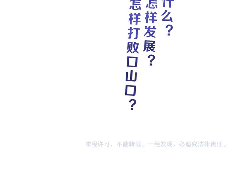 第53话 极限一换一123