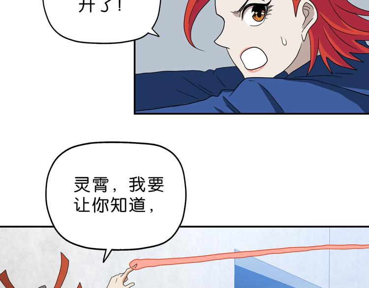 第53话 极限一换一25