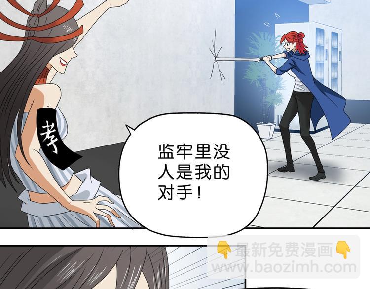第53话 极限一换一26
