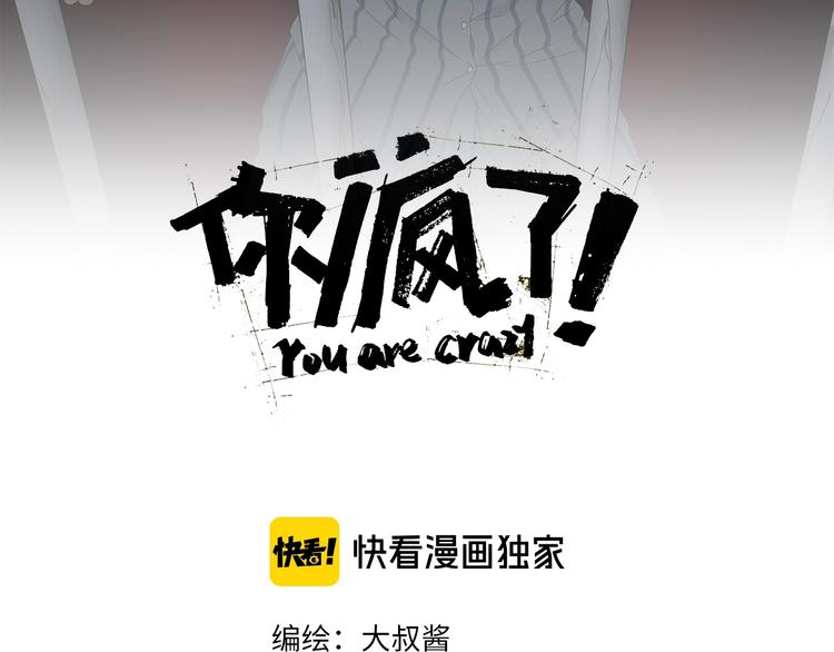 第53话 极限一换一57