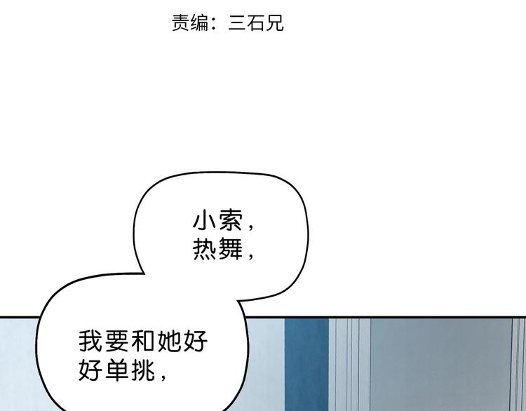 第53话 极限一换一58