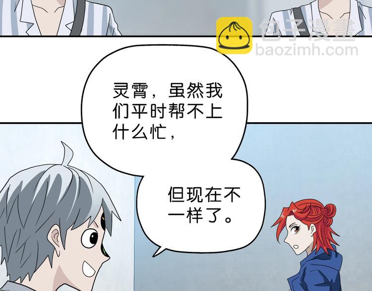 第53话 极限一换一61
