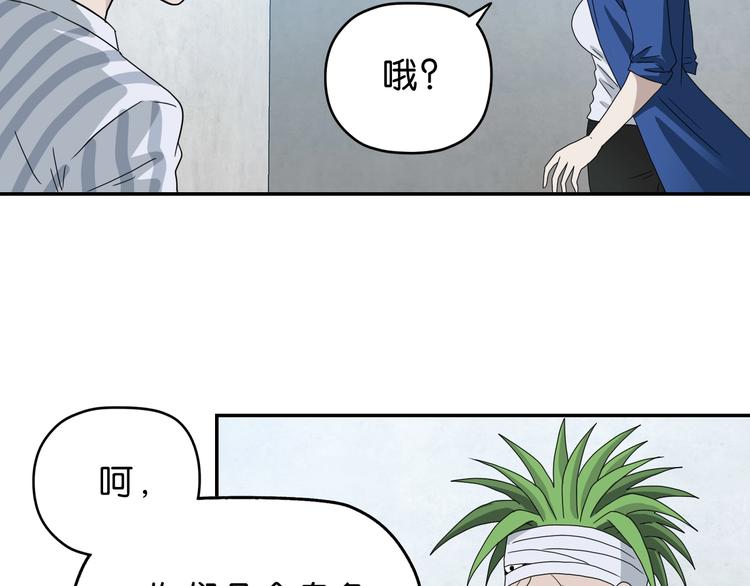 第53话 极限一换一62