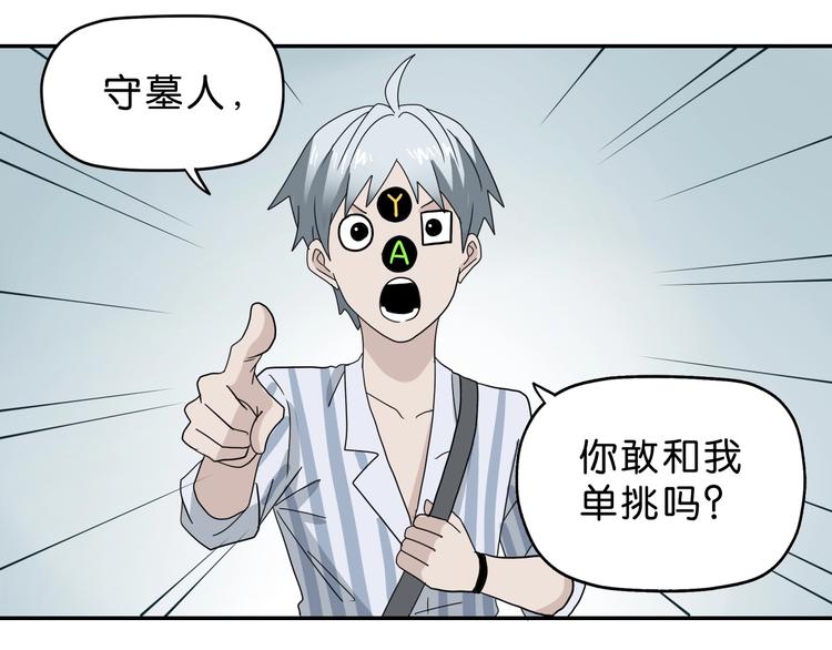 第53话 极限一换一64