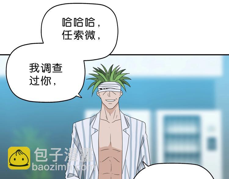 第53话 极限一换一65