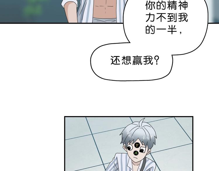 第53话 极限一换一66