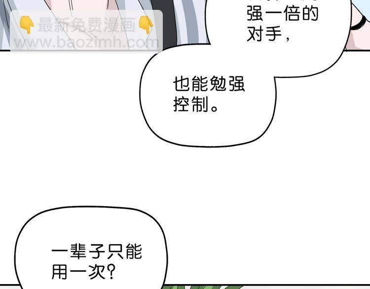 第53话 极限一换一79