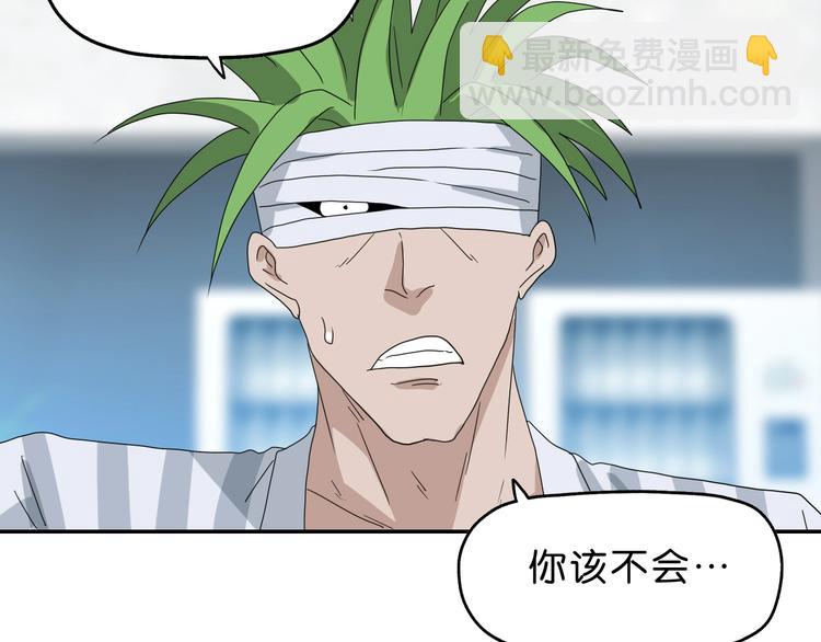 第53话 极限一换一80