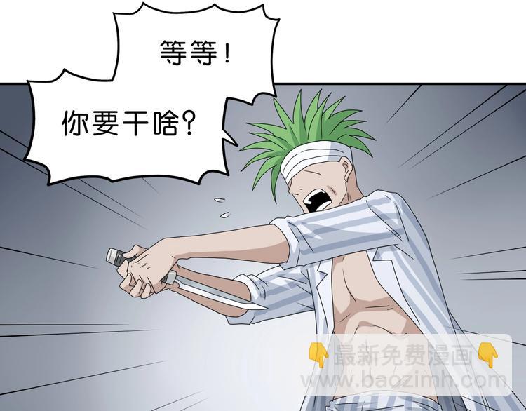 第53话 极限一换一83