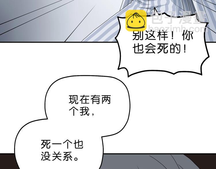 第53话 极限一换一84