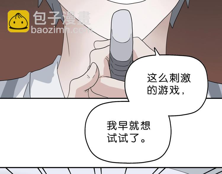 第53话 极限一换一86