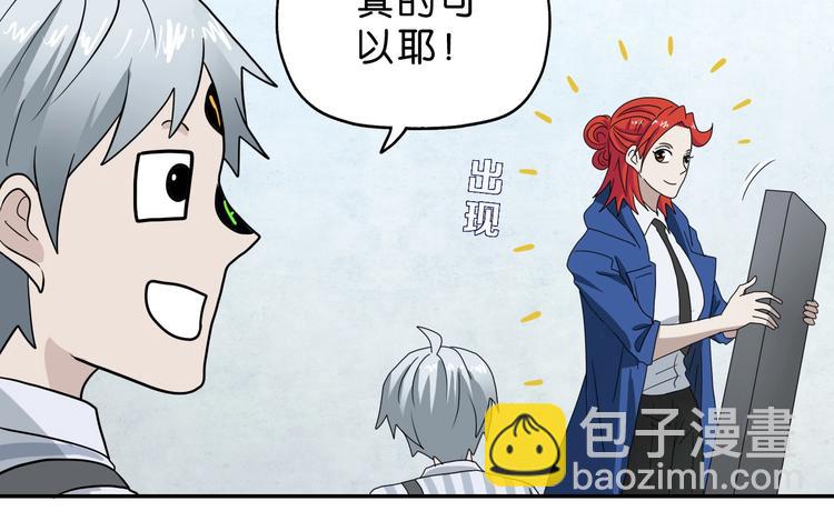 第53话 极限一换一9
