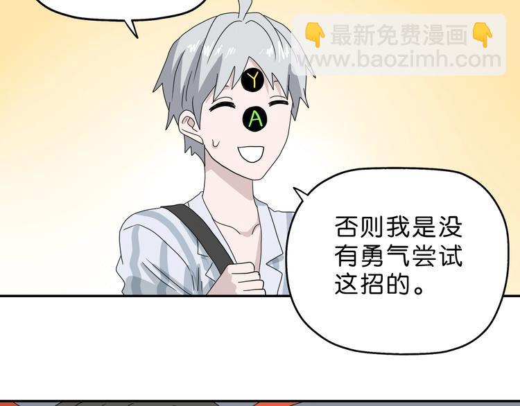 第53话 极限一换一97