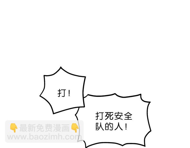 第53话 极限一换一99