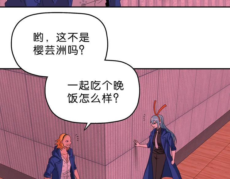 第54话 气的有丝分裂103
