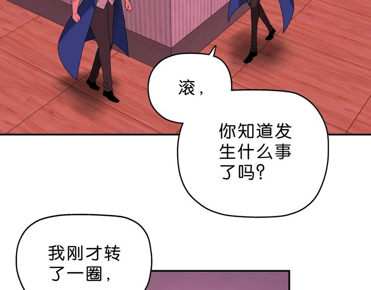 第54话 气的有丝分裂108