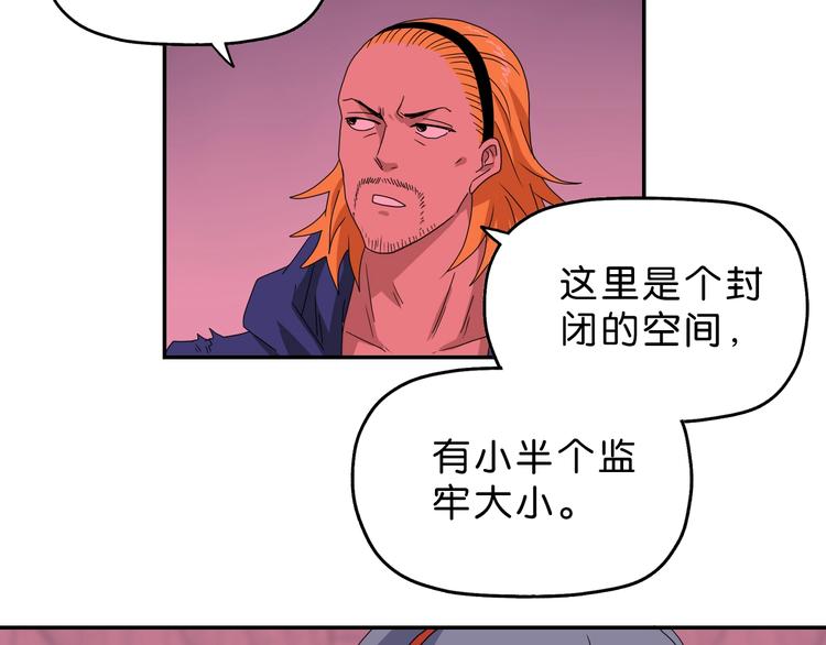 第54话 气的有丝分裂109
