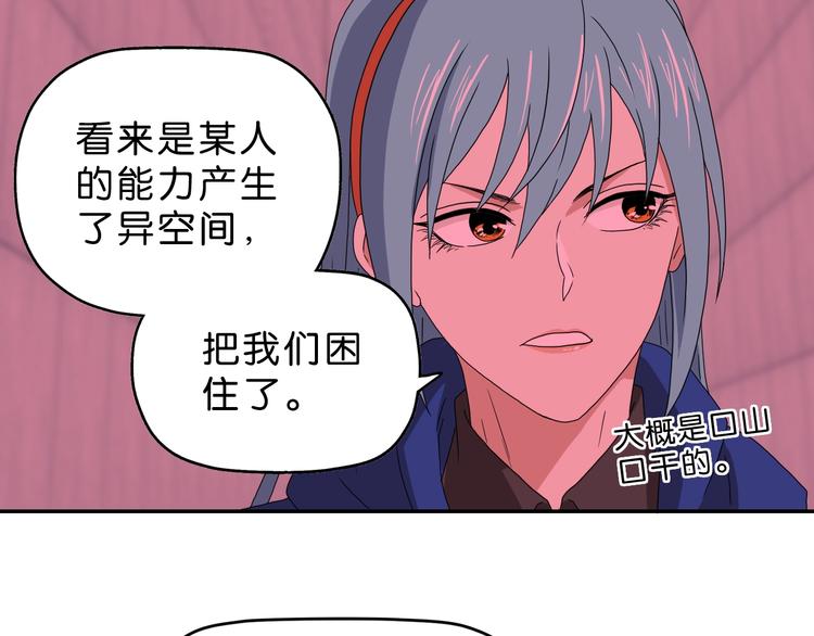 第54话 气的有丝分裂110