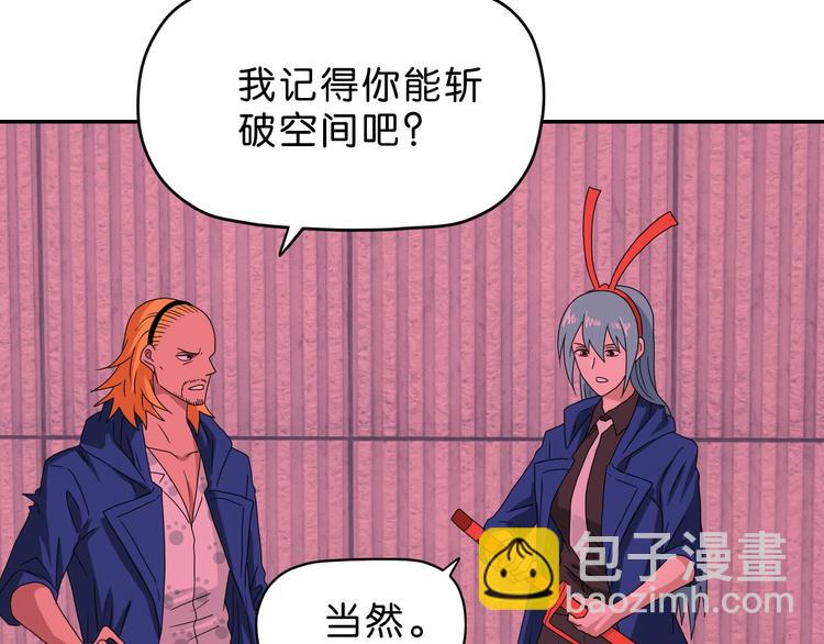第54话 气的有丝分裂111