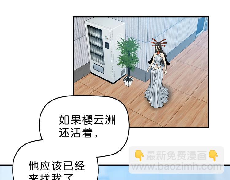 第54话 气的有丝分裂113