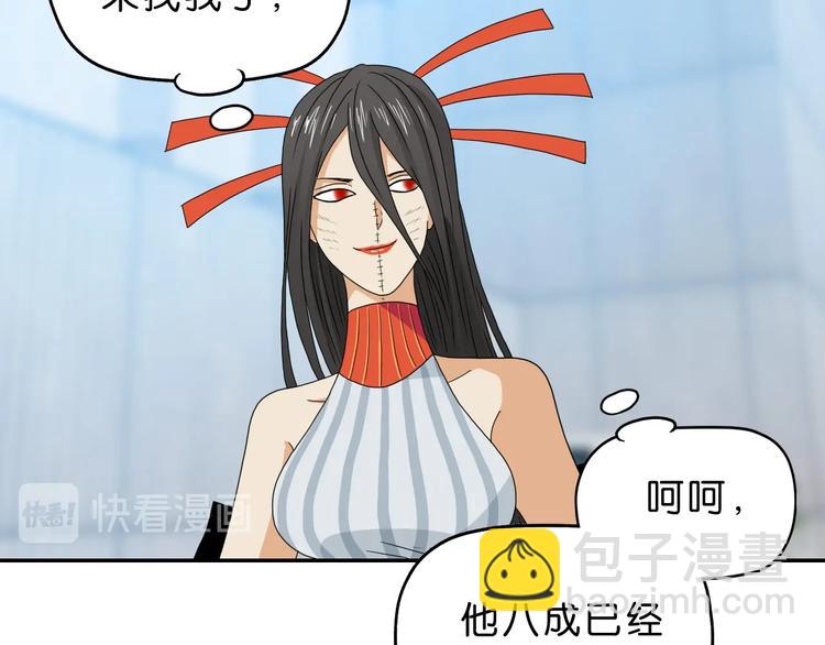 第54话 气的有丝分裂114