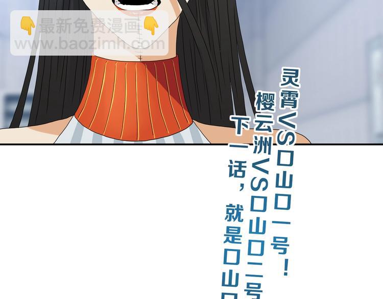 第54话 气的有丝分裂123