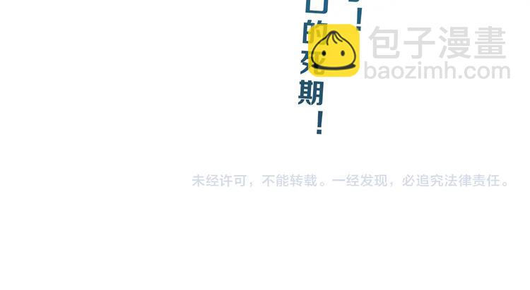 第54话 气的有丝分裂124