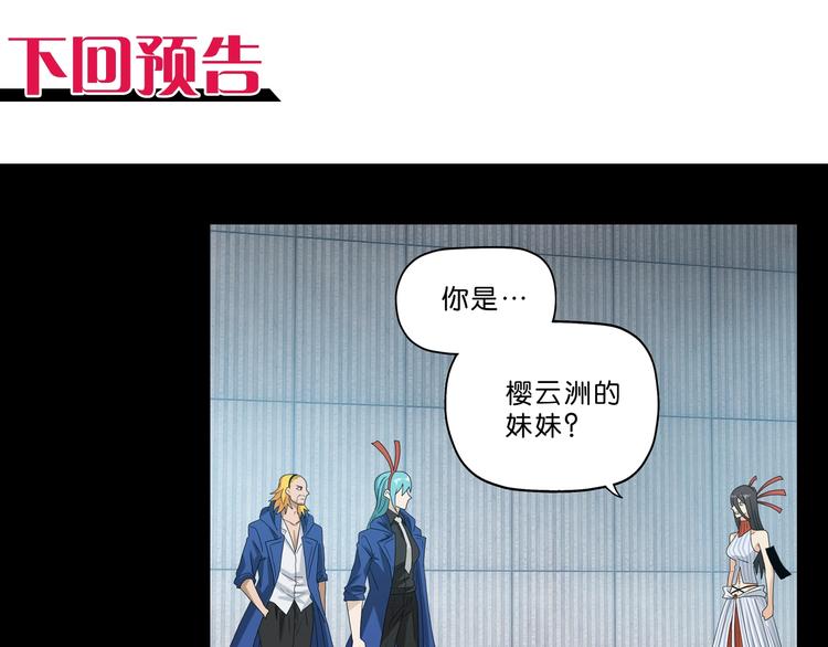 第54话 气的有丝分裂125