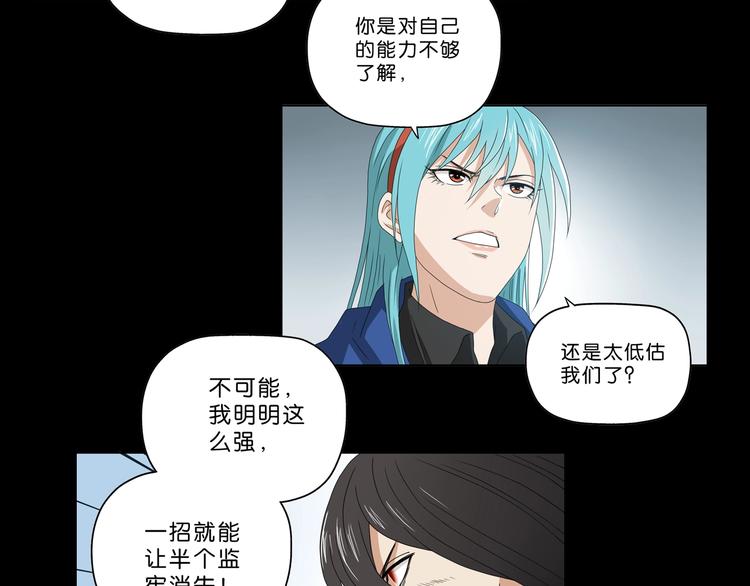 第54话 气的有丝分裂127