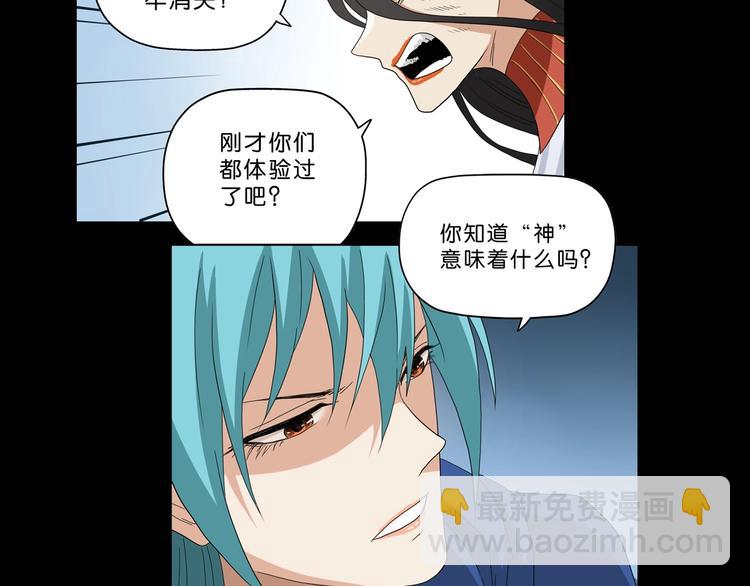 第54话 气的有丝分裂128