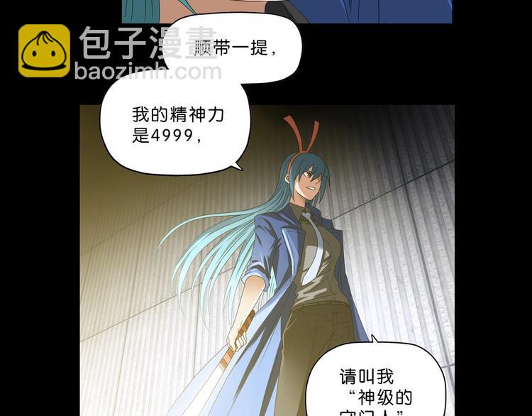 第54话 气的有丝分裂129