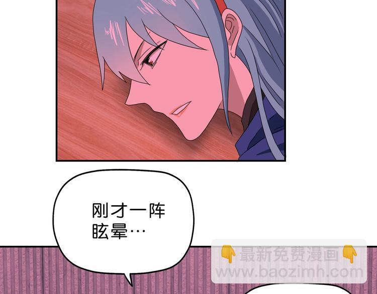 第54话 气的有丝分裂13