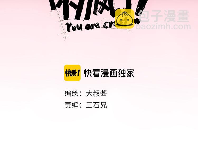 第54话 气的有丝分裂18