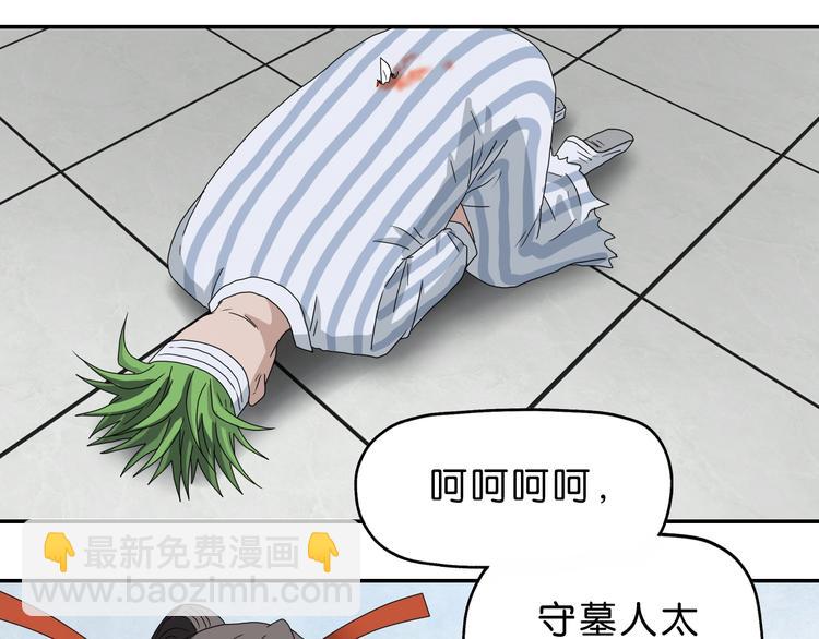 第54话 气的有丝分裂20