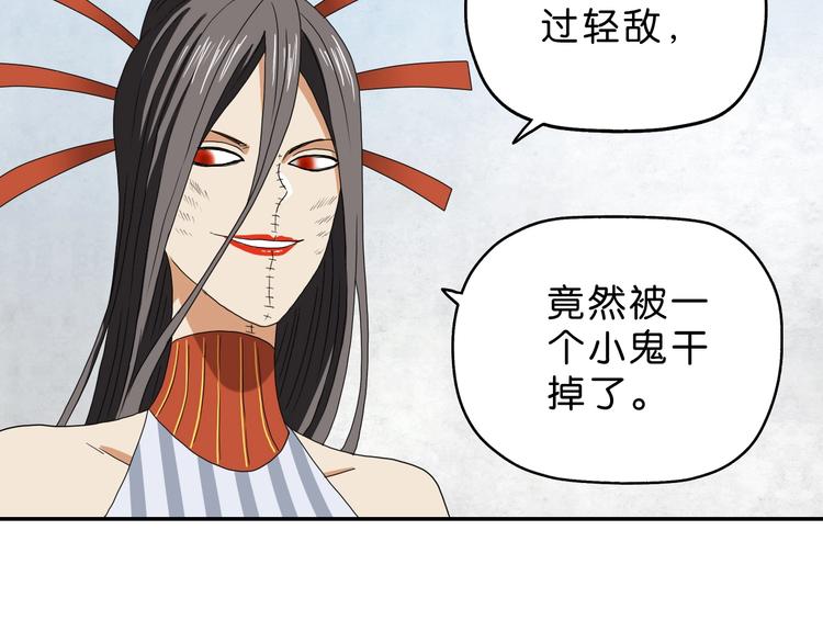 第54话 气的有丝分裂21
