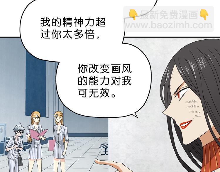 第54话 气的有丝分裂23