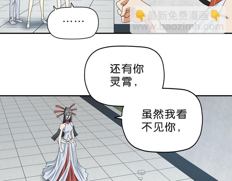 第54话 气的有丝分裂24