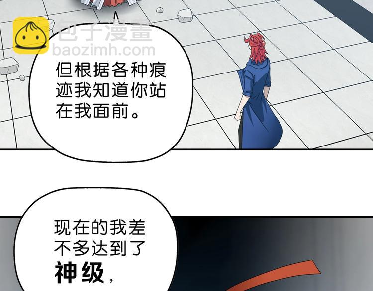第54话 气的有丝分裂25